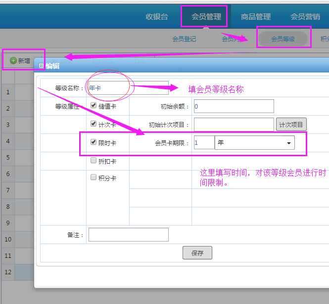 海奇会员管理软件