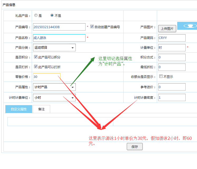 会员管理软件