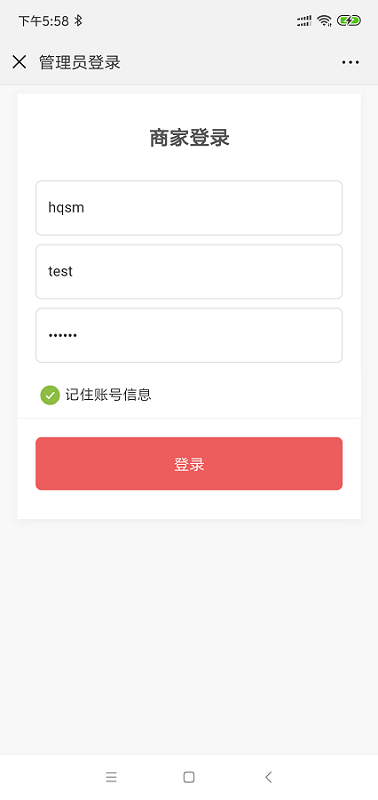商家联盟