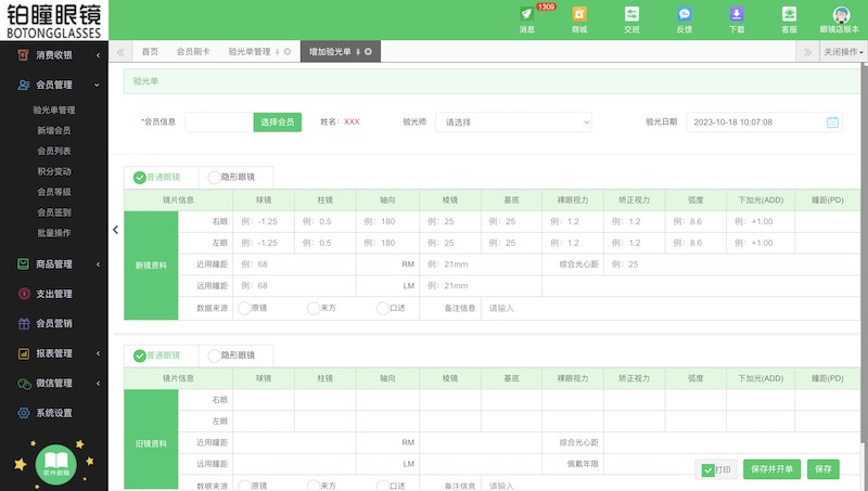 海奇收银系统