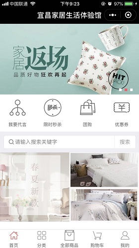 小程序商城