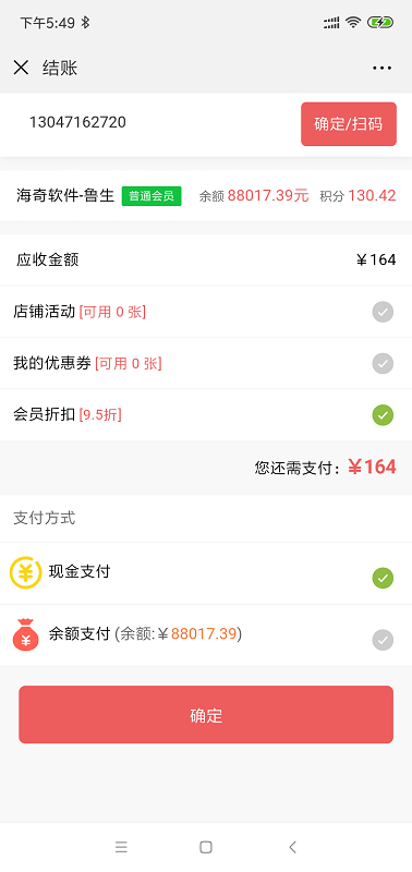 商家联盟