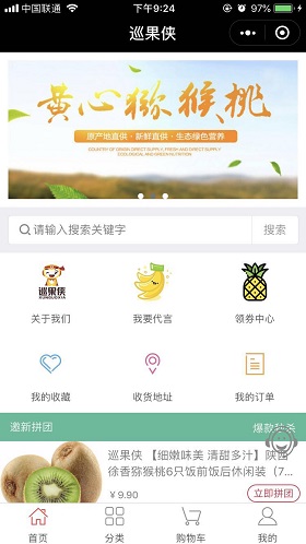小程序商城