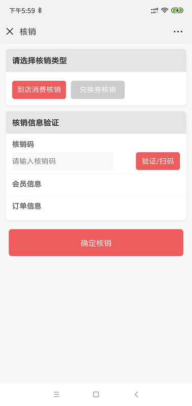 商家联盟