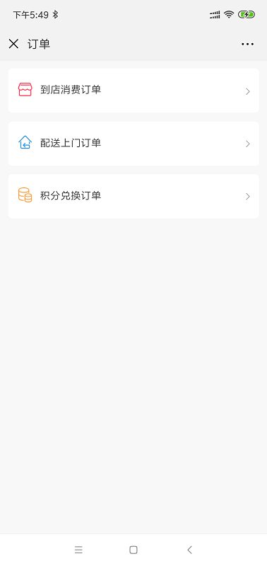 商家联盟