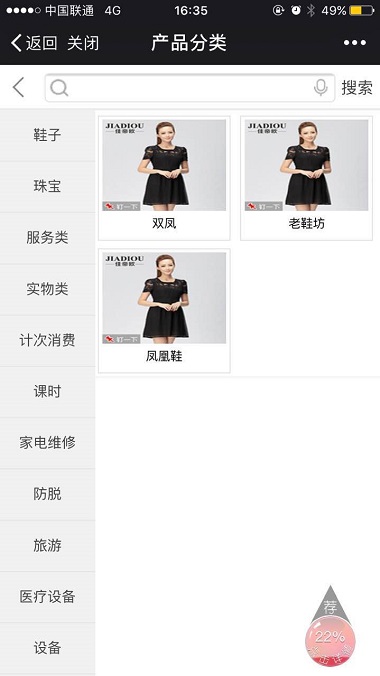 海奇微商城