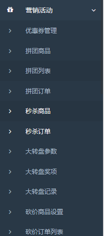 小程序商城