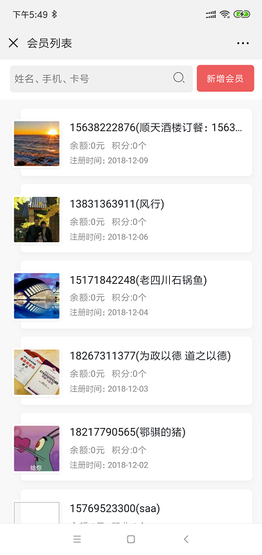 商家联盟