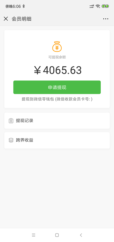 商家联盟