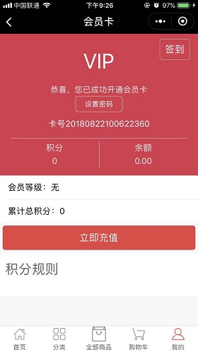 小程序商城