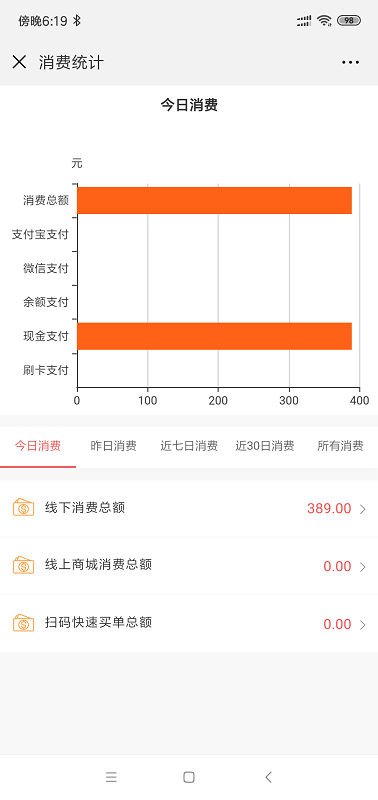商家联盟