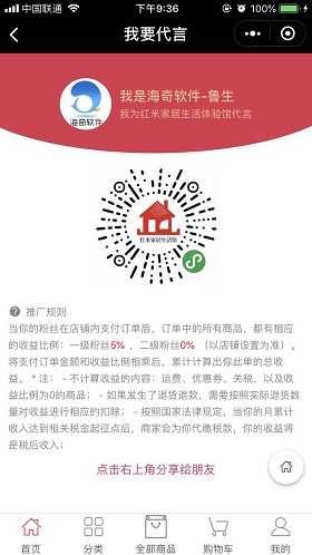 小程序商城