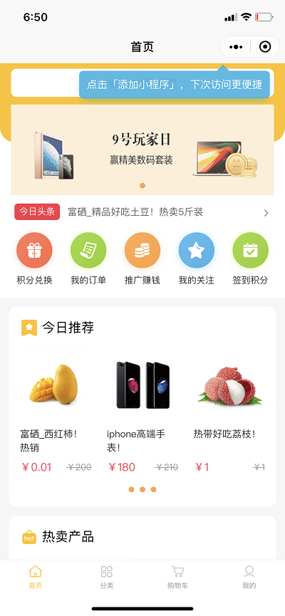 会员管理系统