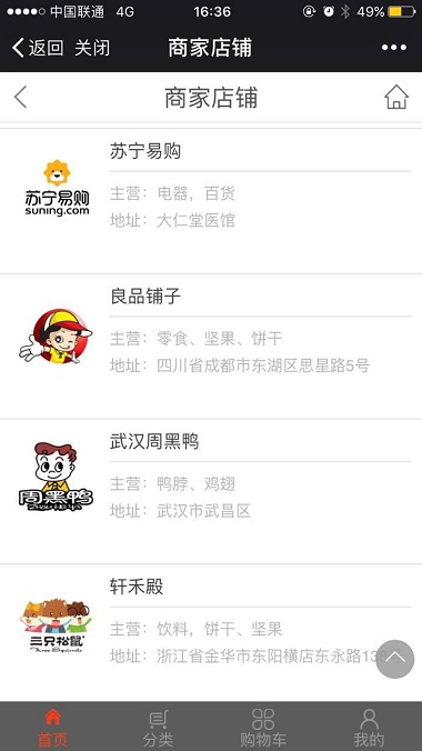 海奇微商城
