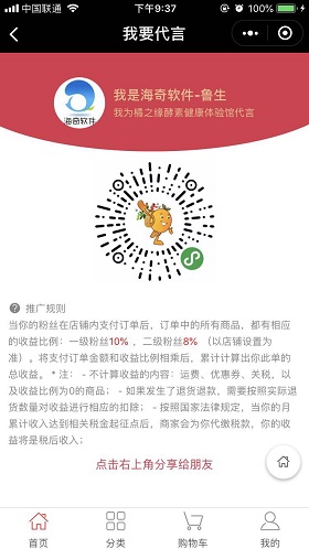小程序商城