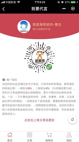 小程序商城