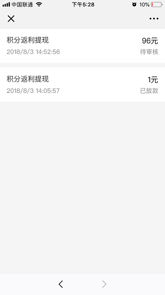 会员推荐返利