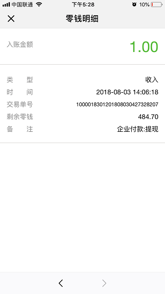 微信会员卡