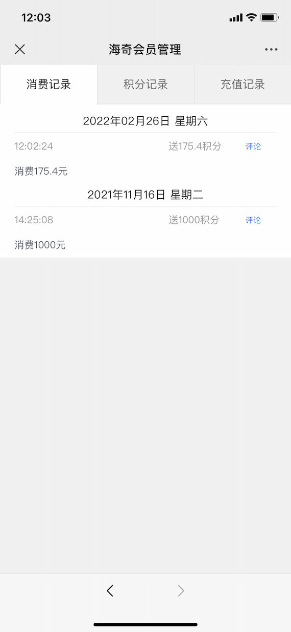 微信会员卡