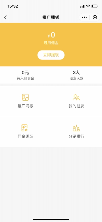 小程序商城